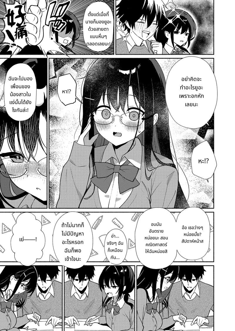 เพื่อนสาวของน้องสาวเสียวที่สุด